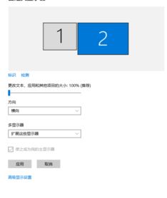 win10查看显示器序列号