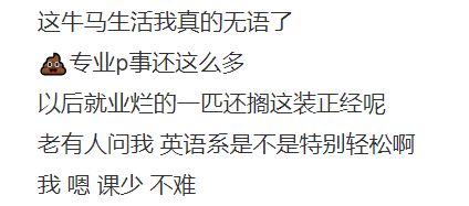 人人都在说的 牛马 是个什么词儿