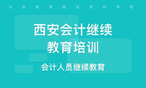 尚德会计培训直播,尚德机构的直播怎么样啊？