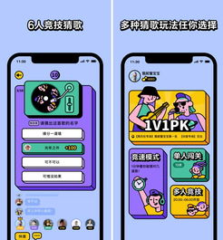 腾讯上线 猜歌星球 App 可6人同时竞技