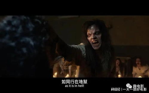 另类恐怖片,恶魔做法驱逐上帝 上帝的驱魔