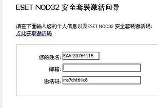 eset smart security 激活码,谁能给我个ESET Smart Security激活码？