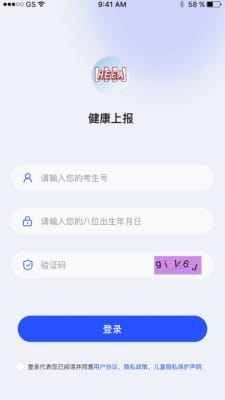 健康上报APP下载华为手机怎么下载健康上报app