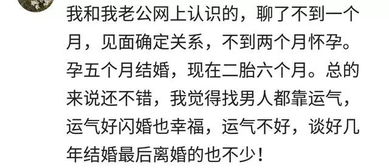 情侣关系到底可以进展多快 网友 这才是闪婚的最高境界