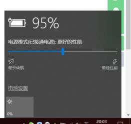 华硕win10如何节能模式