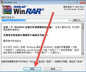 win10怎么解压