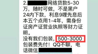 征信上有逾期记录要怎样才能取消 (征信逾期记录怎么消除)