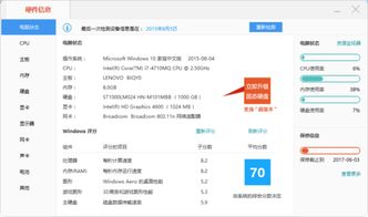 联想y430p如何升级win10教程