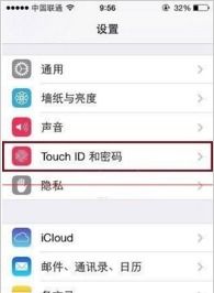 苹果无法完成触控id设置怎么回事(苹果手机无法完成触控id设置是什么情况)