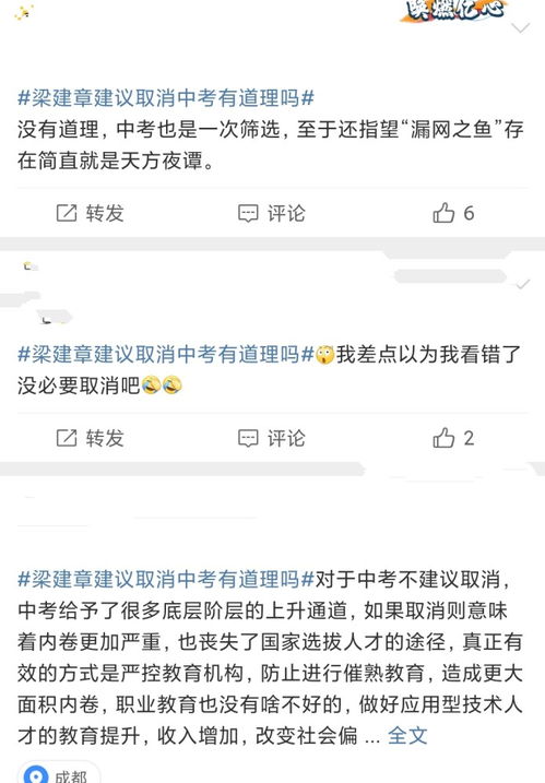 专家建议取消中考,绝对的支持和点赞,这有点仓促了