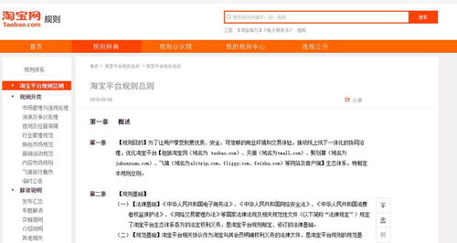 在淘宝网上哪里无法查看到淘宝规则的信息(淘宝店铺搜不到？这是怎么回事呢？)