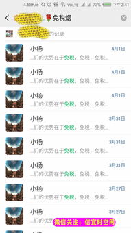 weixin卖免税香烟是否假烟：weixin免税香烟货源！ - 1 - 680860香烟网