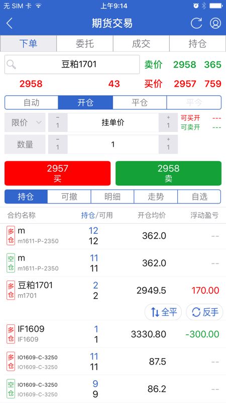 10元期货交易app