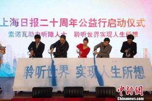 中国首个面向社区听障人士的舞蹈民间培训项目在上海启动
