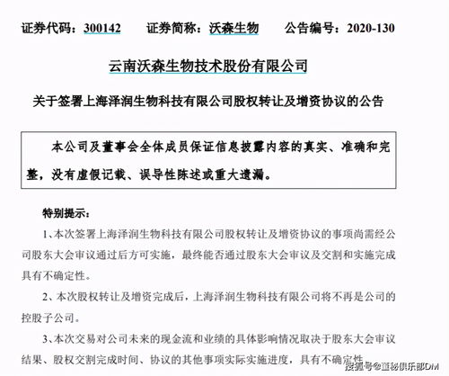 股权激励考核增速不到1%，开润股份收关注函