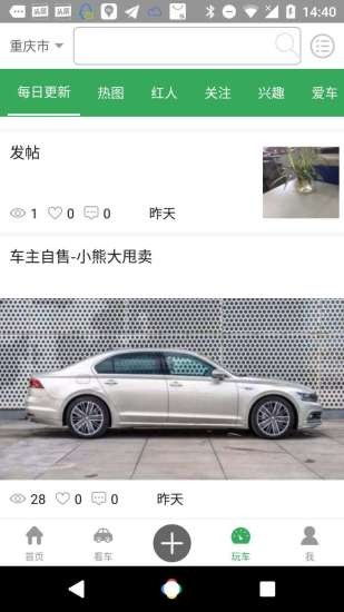 看车软件哪个好 介绍汽车app软件哪个好 看车软件排行榜