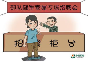 漫画 让军人成为全社会尊崇的职业,我们这样做 