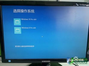 如何安装win8和win10双系统