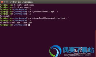 framework-res.apk,什么是Framework-res.apk？