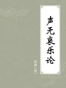 和嵇康有关的词语解释;昹与昶的读音及意思？