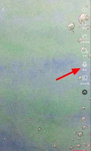 抖音人声配音怎么弄 
