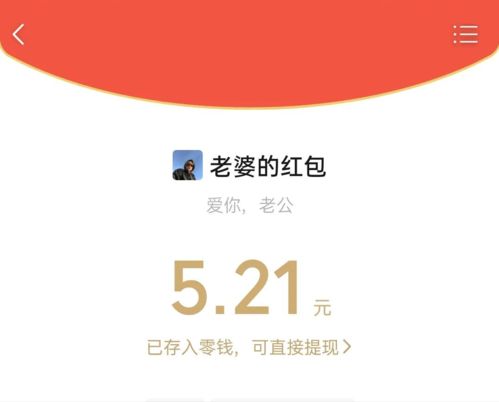 52.10红包是什么意思,521给男朋友发多少红包合适