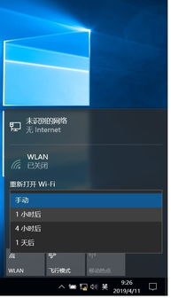 win10插网线显示无线网络