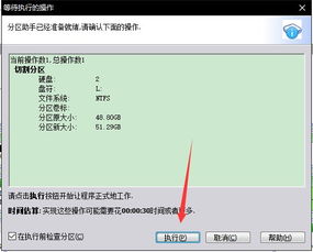 双系统如何调整win10硬盘分区