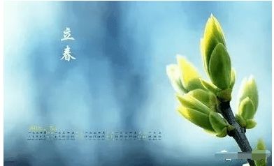 腊月二十二立春,祝朋友们立春快乐