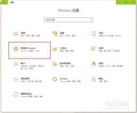 win10通过蓝牙共享网络怎么连接电脑