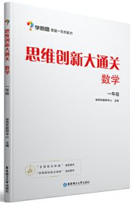 学而思练习册专场 双减之后,孩子的课后练习可以这么选