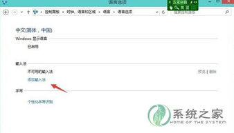 win10怎么删除输入法