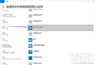 怎么取消win10默认设置提醒