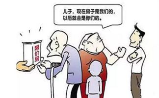 房产继承过户费用