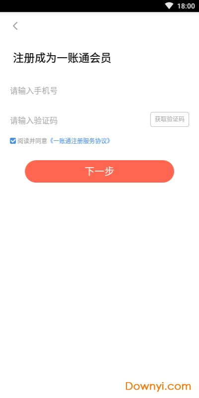 中国平安一帐通app最新版本