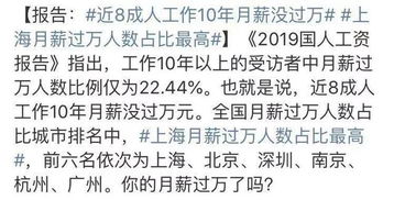 月薪1万与月薪10万的真实差距 可能是100倍