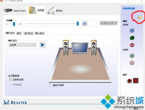 语音设置win10老实跳出来