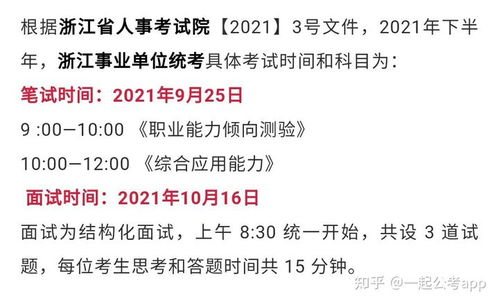 为什么说 2021 年是考事业单位的好机会