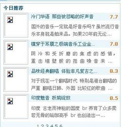 为什么QQ音乐显示不出图片和试听 下载这东西啊 