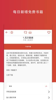 ebook下载,建议：免费下载！最新电子书大放送，让你轻松成为知识达人！