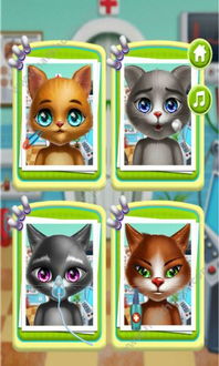 小猫宝贝的魔法手术游戏下载 小猫宝贝的魔法手术游戏安卓版 v1.0.1 嗨客安卓游戏站 