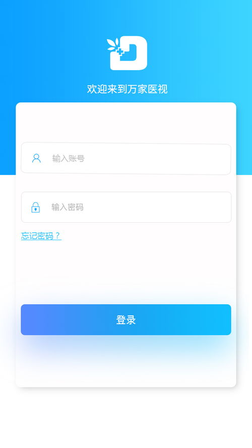  欧陆app登录,欧陆APP登录指南——轻松便捷的登录体验 天富资讯