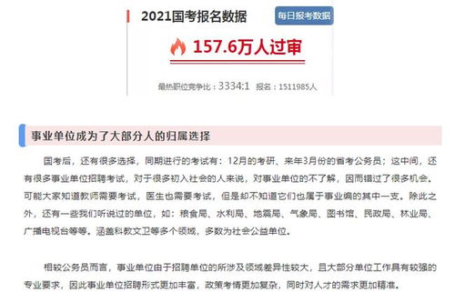 为什么说考完公务员一定要考一次事业单位