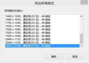 电脑win10怎么调烟雾头盔