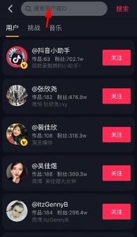 抖音怎么用id添加好友 抖音用id添加好友方法
