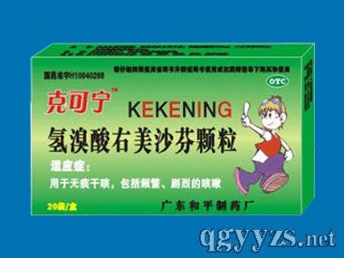 河南省顺康医药有限责任公司招商产品 电话 联系方式 公司介绍 