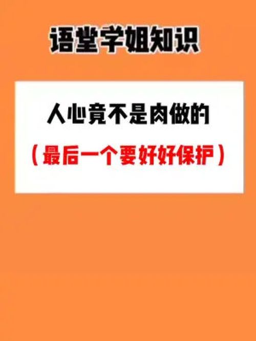 你的心是什么做的 学生党 冷知识 科普 