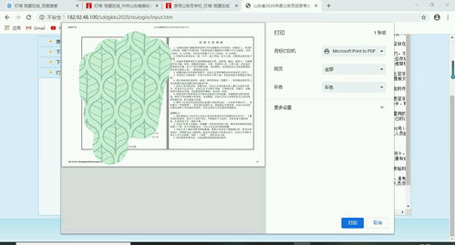 准考证怎么保存下来打印,怎么下载打印准考证？(图1)