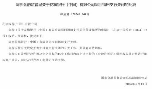  花旗银行转富邦华一银行信用卡还款操作流程手册详解,富邦华一银行客服电话人工服务 天富官网