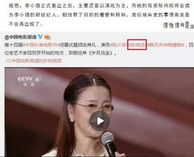 李小璐确认9月30日正式复出,将携手贾乃亮出席芭莎慈善晚宴